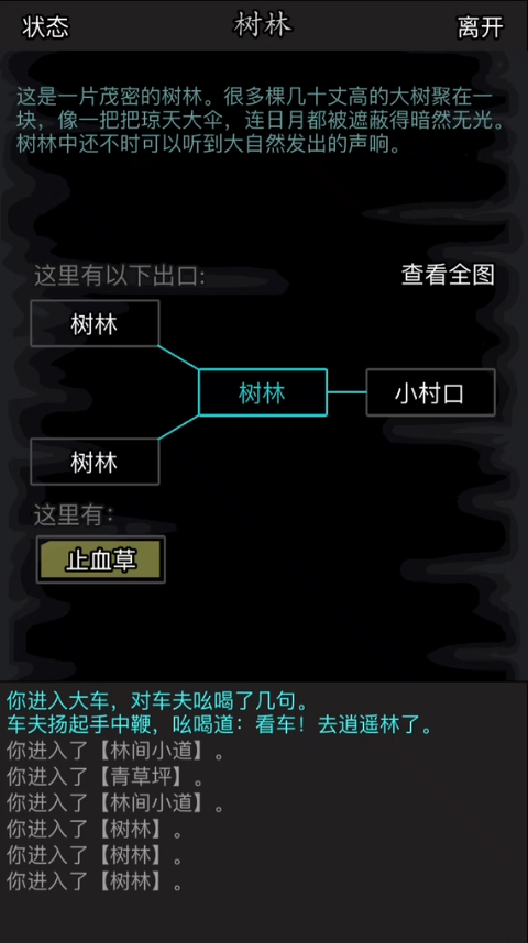 放置江湖华山沐清风在哪里找到