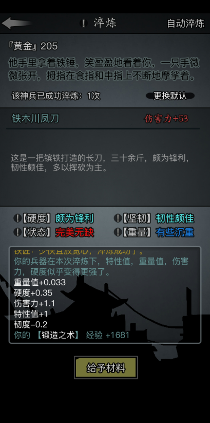 放置江湖华山沐清风在哪里找到