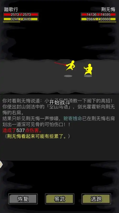放置江湖华山沐清风在哪里找到