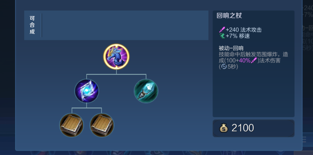 王者荣耀上官最强出装怎么搭配