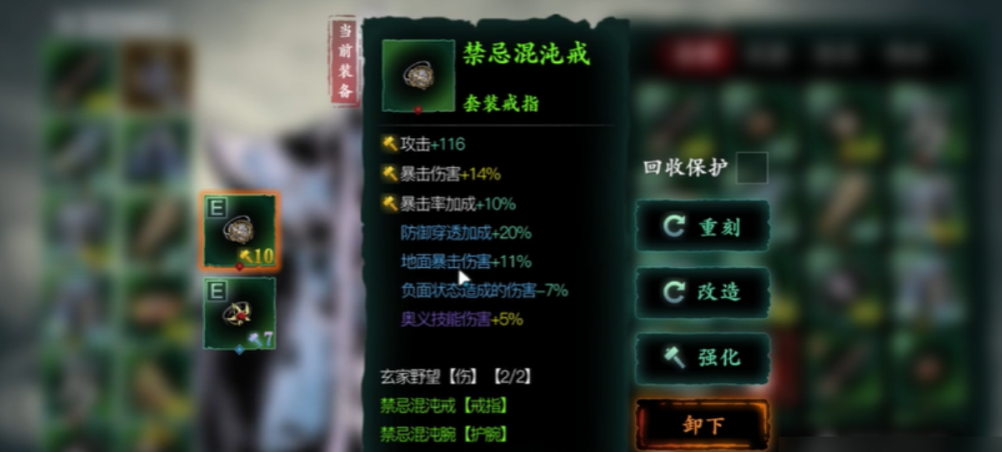 影之刃3罪恶戒指怎么刷