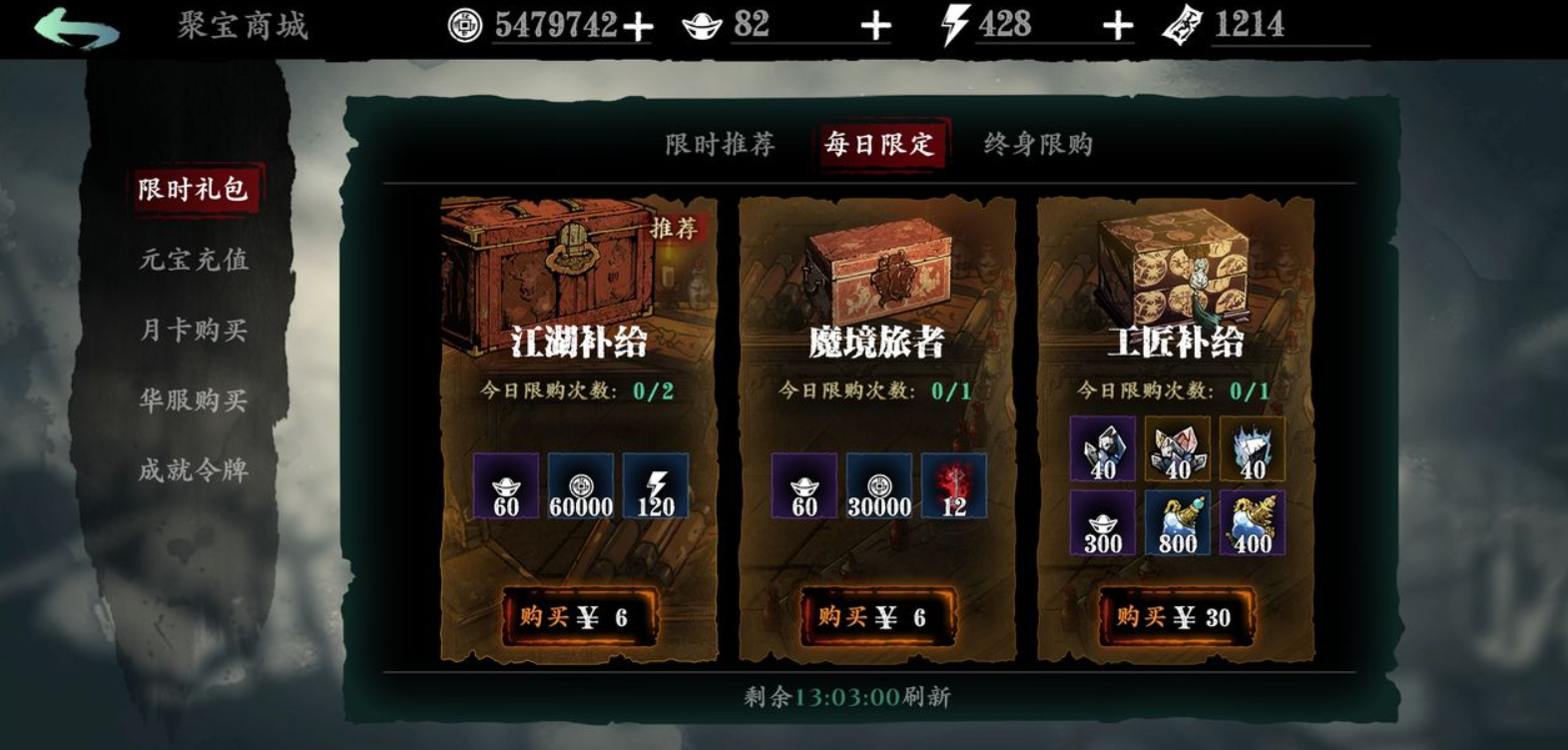 影之刃彩券怎么得