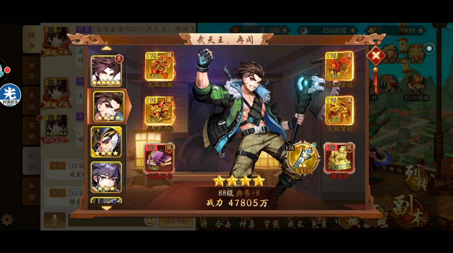 少年三国志2魏国双赤金怎么培养