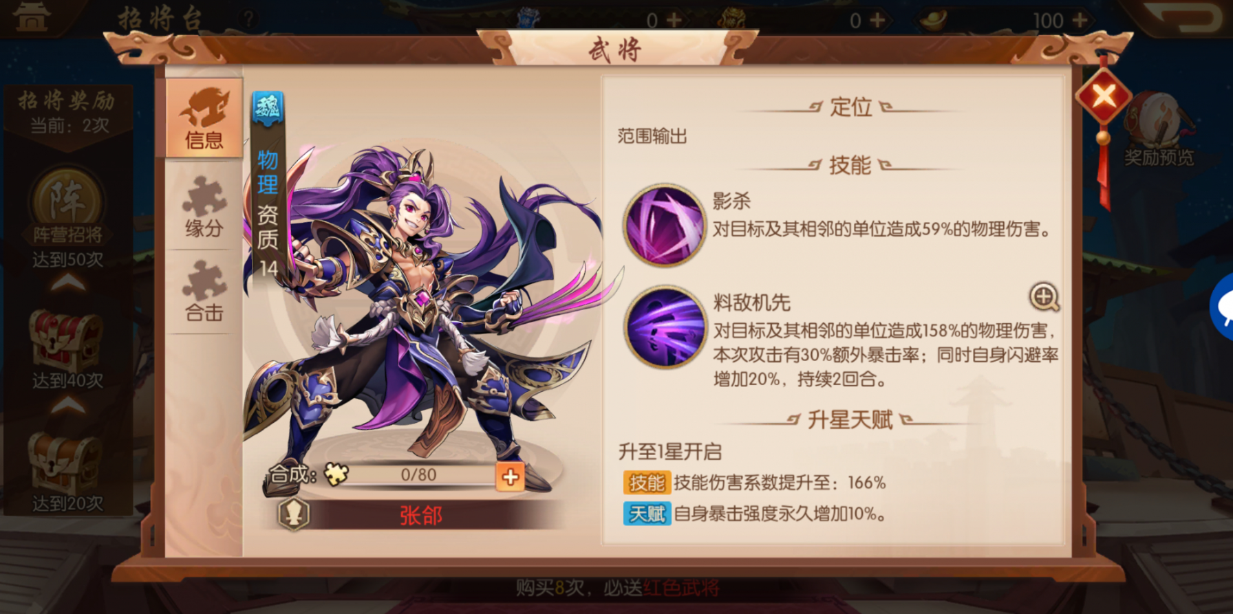 少年三国志2魏国双赤金怎么培养