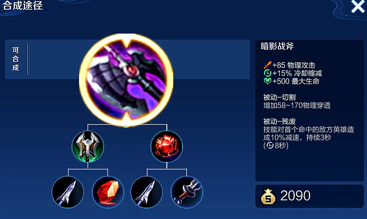 王者荣耀探索打野怪怎么出装