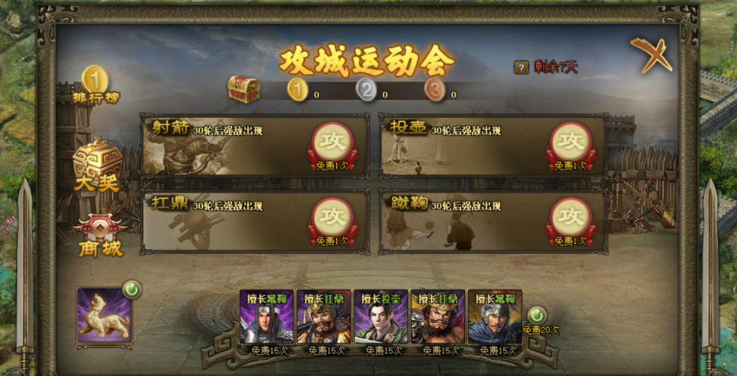 攻城掠地如何获得能源银币
