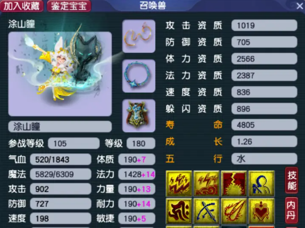 梦幻西游灵性对宝宝有什么影响