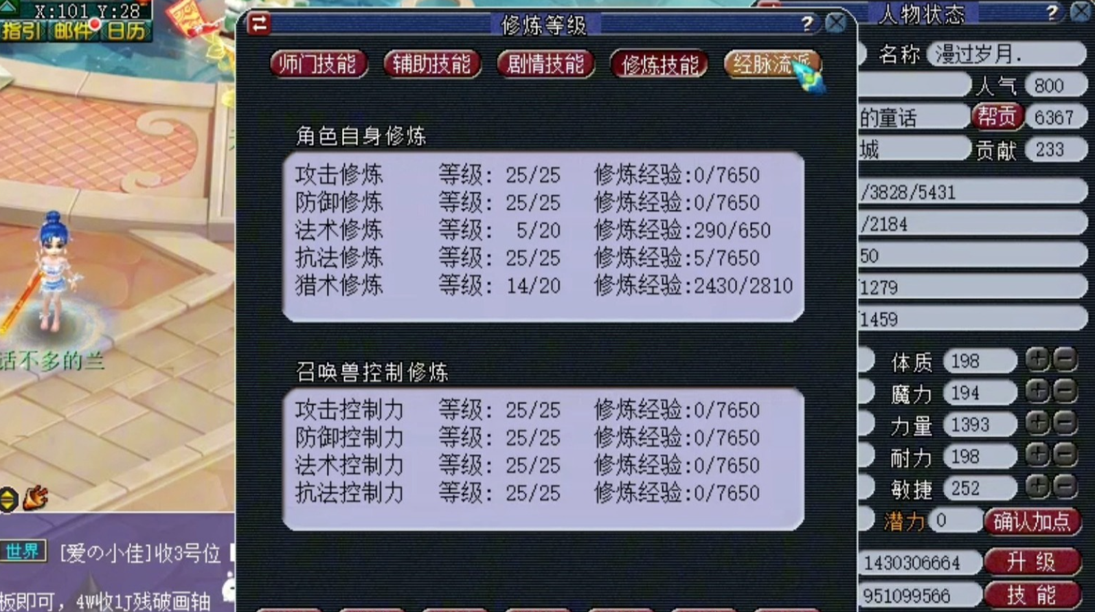 梦幻西游灵性对宝宝有什么影响