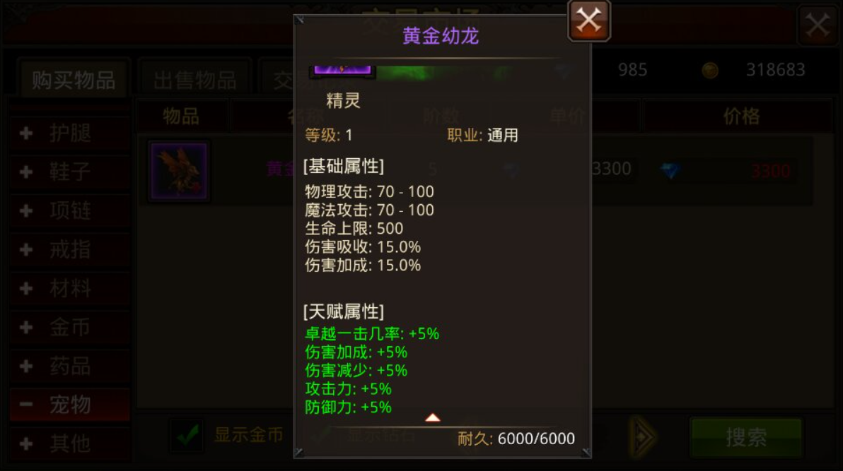全民奇迹宠物任务怎么做