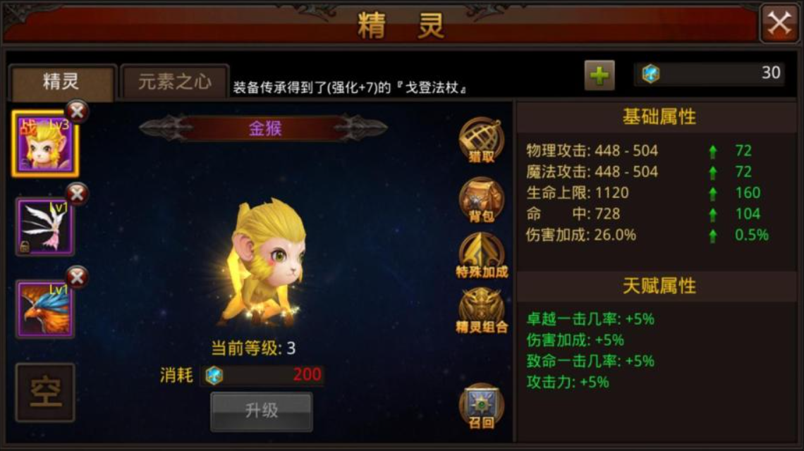 全民奇迹宠物任务怎么做