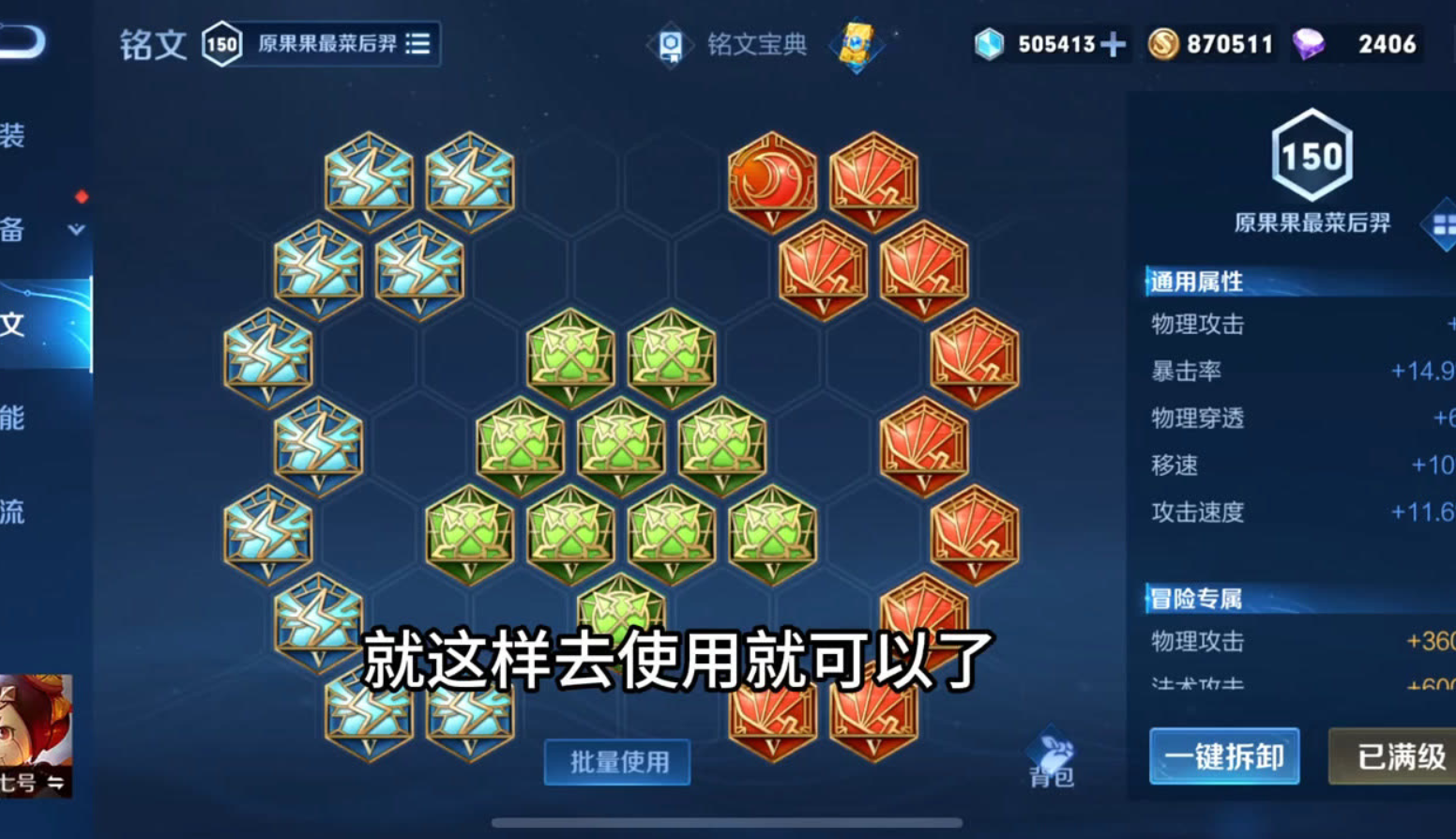 王者荣耀鲁班怎么出装铭文
