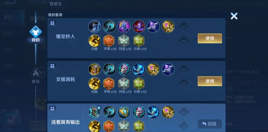王者荣耀出装选什么方案