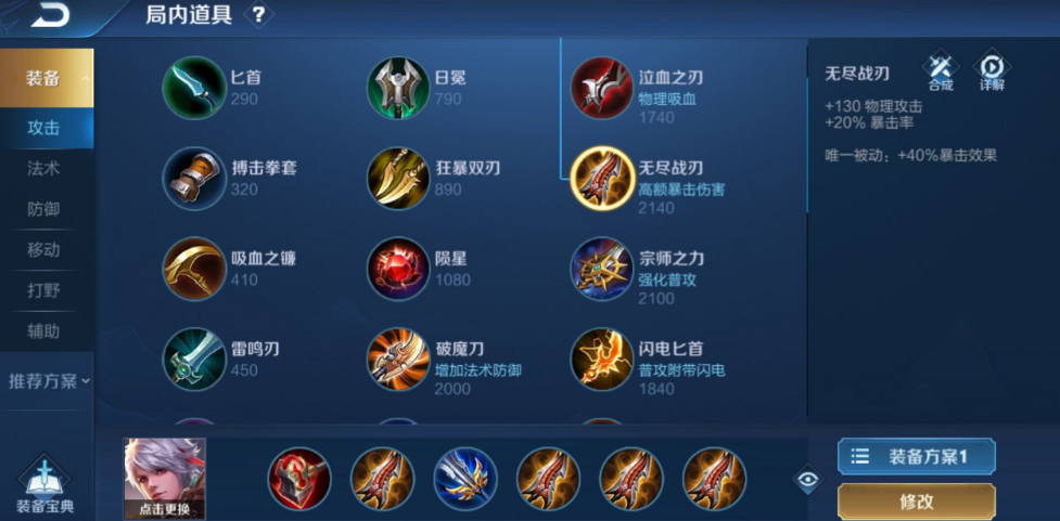 王者荣耀百里守约出装与铭文怎么出