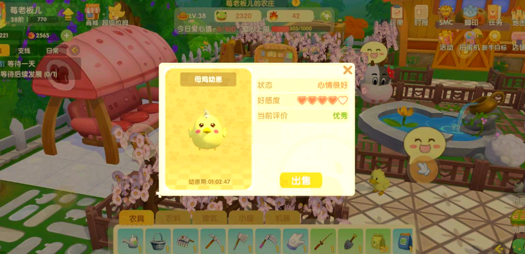 摩尔庄园家禽小屋怎么取鸭蛋
