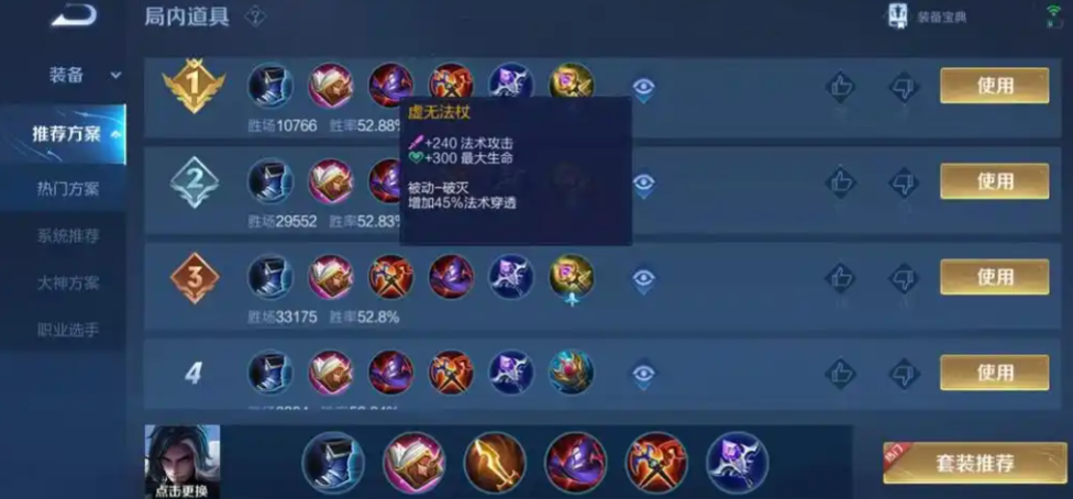 王者荣耀司马懿出装出哪些