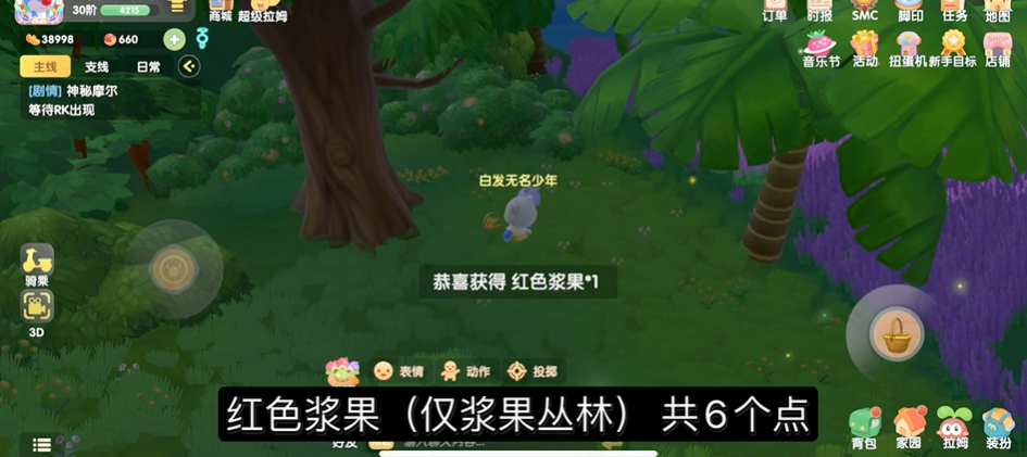 摩尔庄园手游怎么刷红色浆果