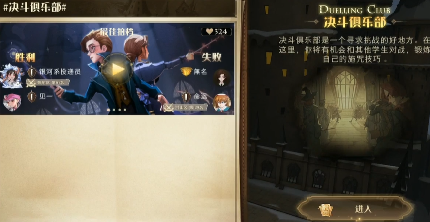 哈利波特魔法觉醒禁林线索哪里来