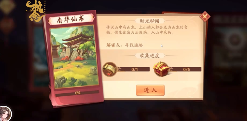 少年三国志2南华怎么过