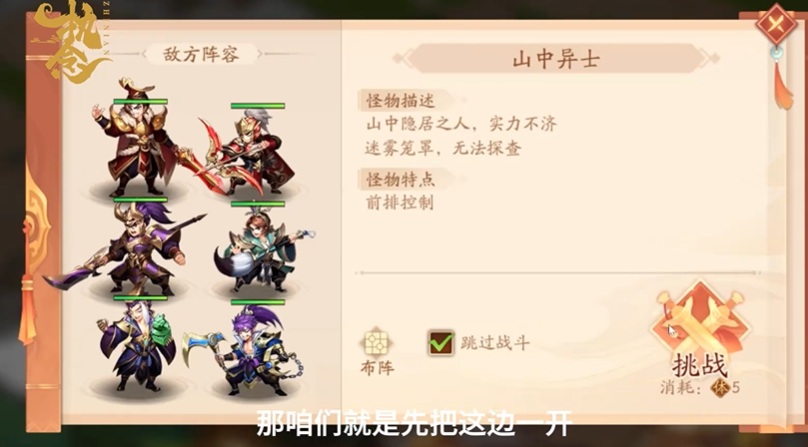 少年三国志2南华怎么过