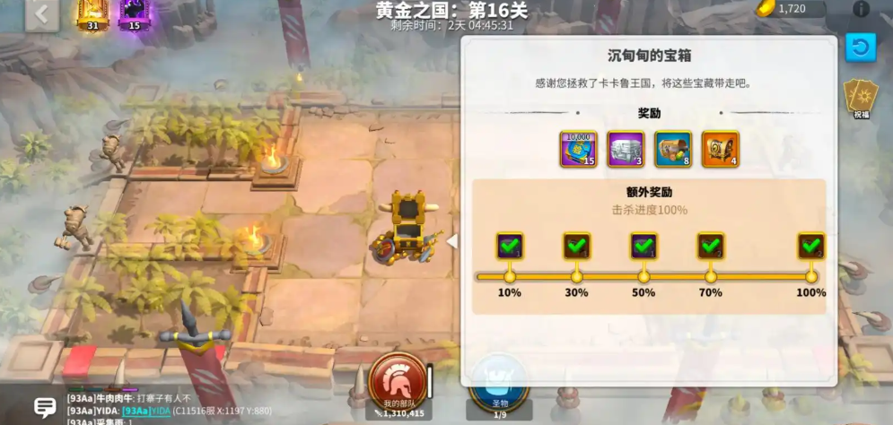 万国觉醒占领关卡什么代价