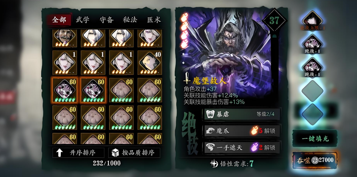 影之刃3宗师武器哪里刷