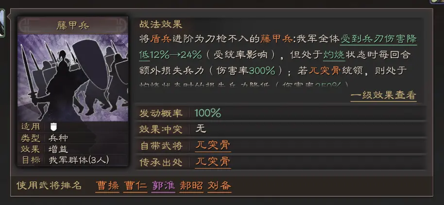 三国志战略版受统御影响怎么影响
