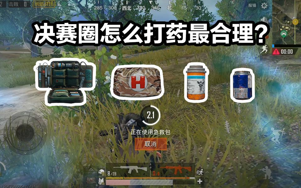 绝地求生刺激战场怎么奔跑