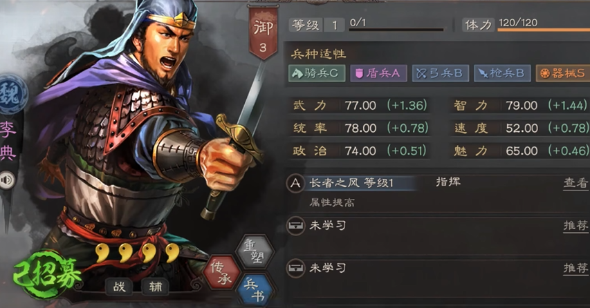 三国志战略版如何用六级兵