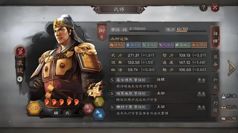 三国志战略版怎么打凌统吴弓