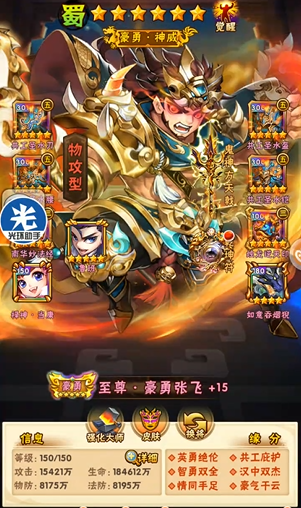 少年三国志镜子叫什么