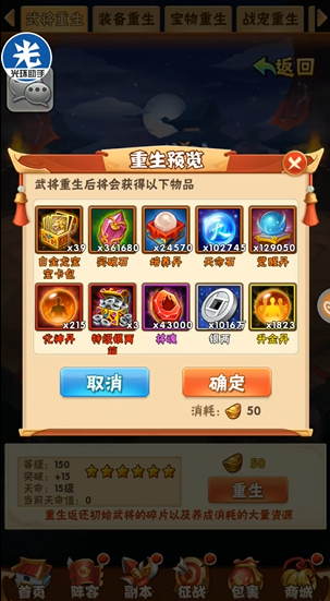 少年三国志六十级以后怎么玩