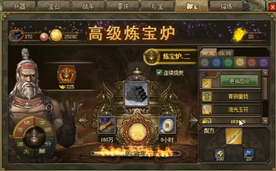 攻城掠地御宝材料哪里出