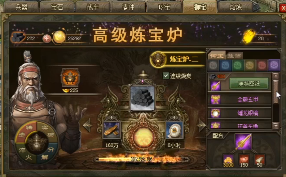 攻城掠地御宝材料哪里出