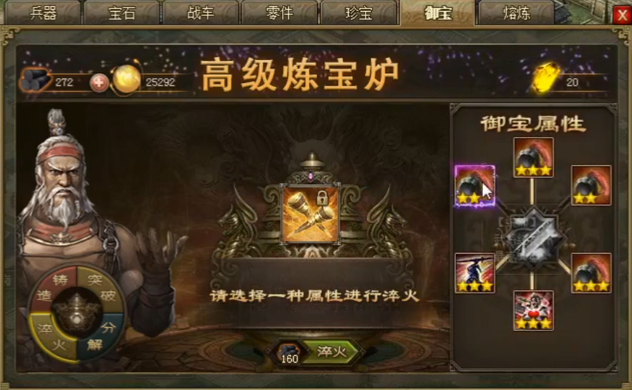 攻城掠地御宝材料哪里出