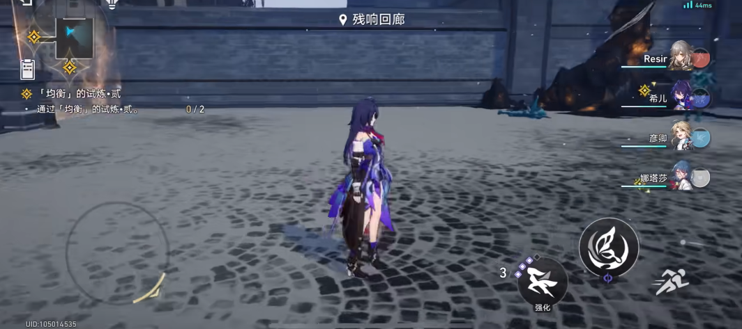 星穹铁道均衡2任务怎么触发