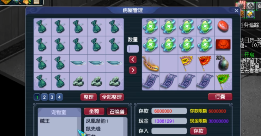 梦幻西游怎么做房子