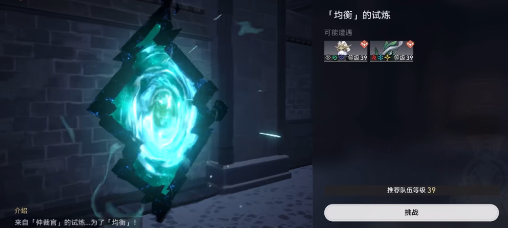 星穹铁道均衡2任务怎么触发