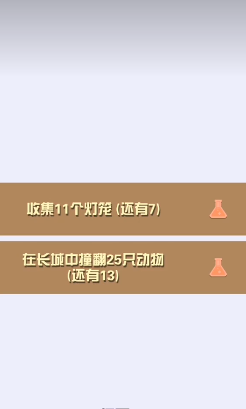 疯狂动物园怎么换长城地图模式