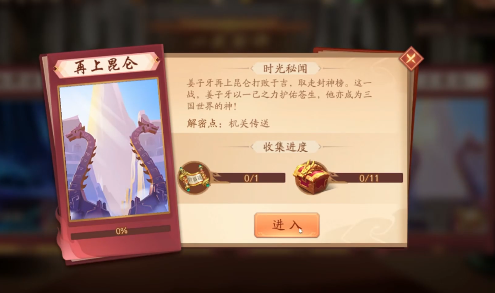 少年三国志2再上昆仑怎么过