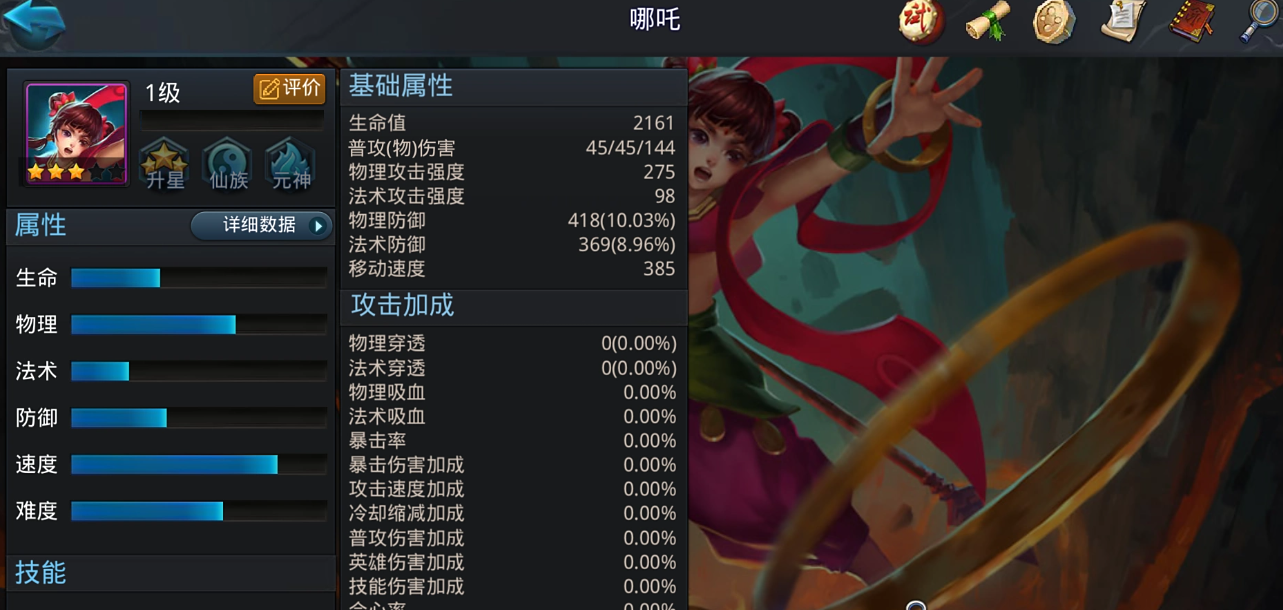 乱斗西游用什么英雄刷蟠桃