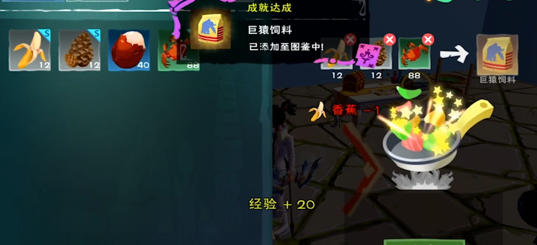创造与魔法巨猿在哪里