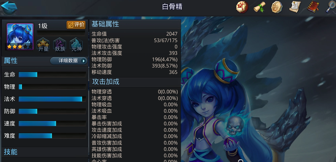 乱斗西游一级选择什么人物