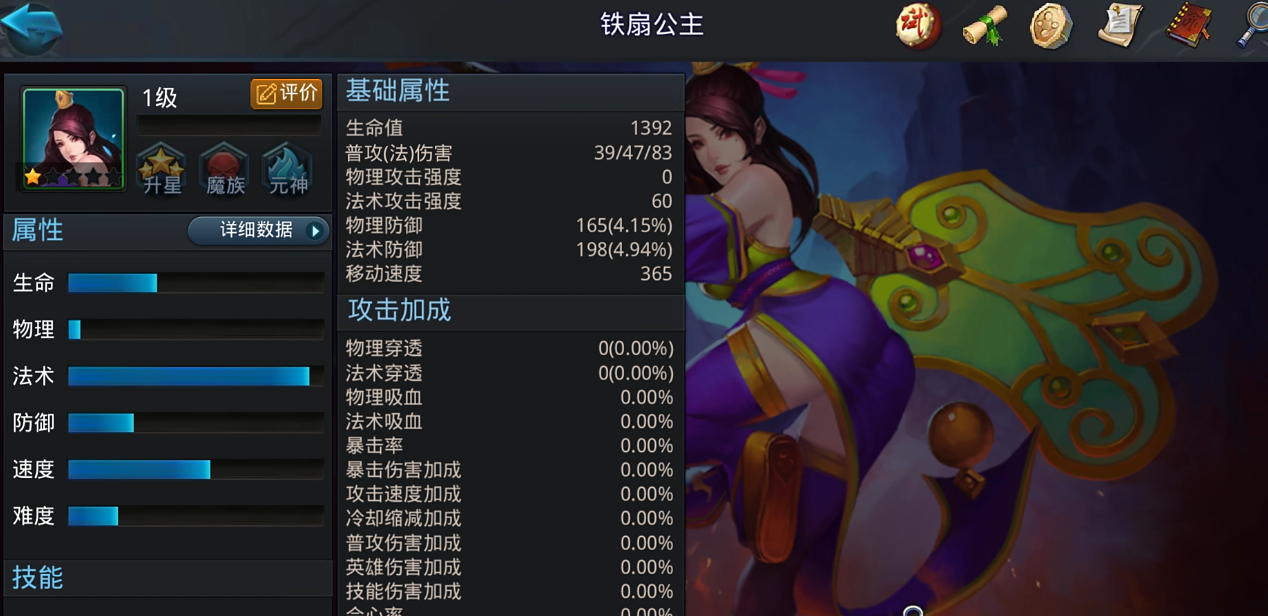 乱斗西游用什么英雄刷蟠桃