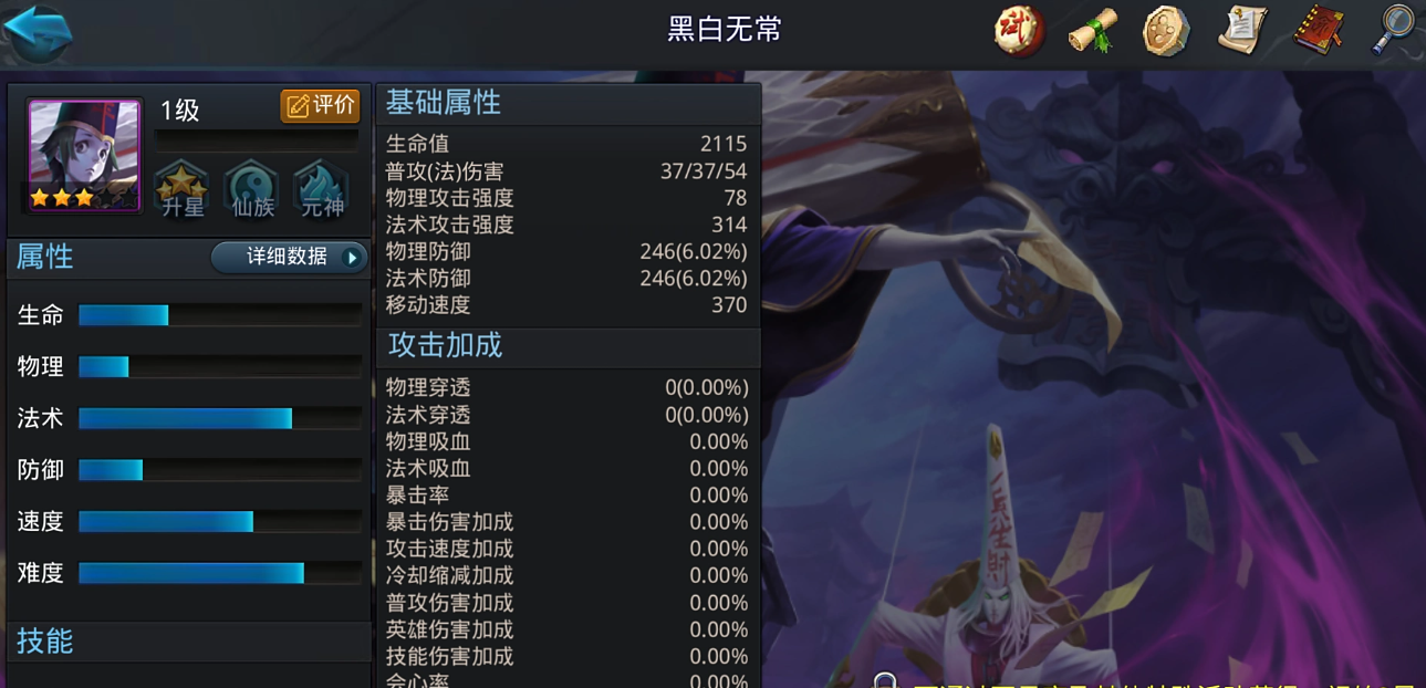 乱斗西游封神143关怎么过