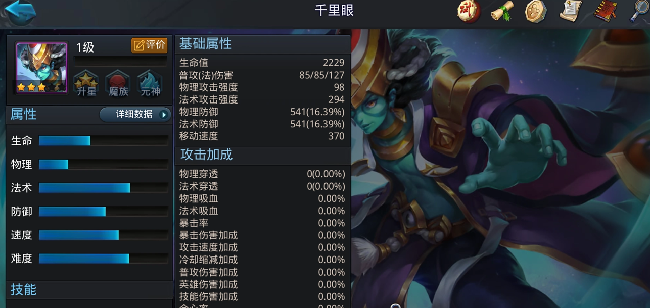 乱斗西游封神143关怎么过