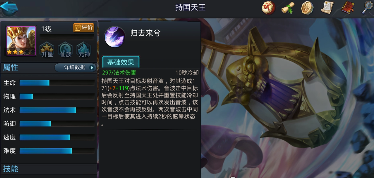 乱斗西游封神143关怎么过