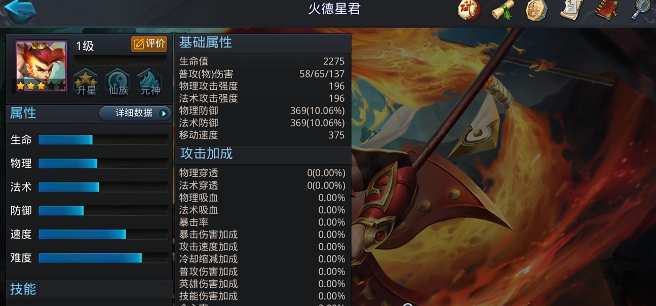 乱斗西游谁的元神技能好