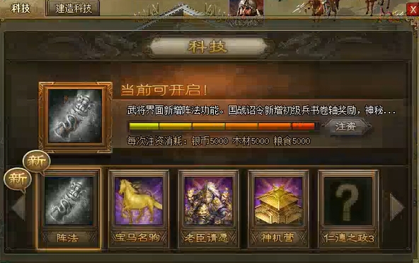 攻城掠地金元宝给什么