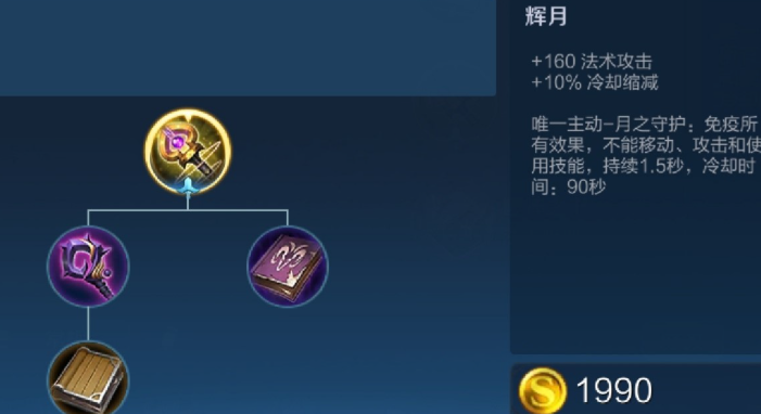 王者荣耀干将秒人怎么出装