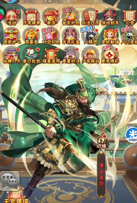 少年三国志中期配什么武将